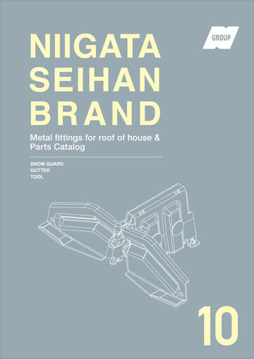 総合カタログ vol10