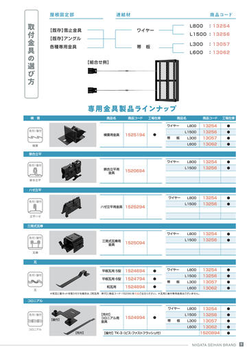 総合カタログ vol10
