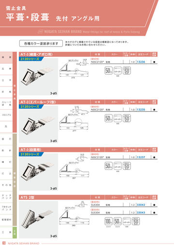 総合カタログ vol10