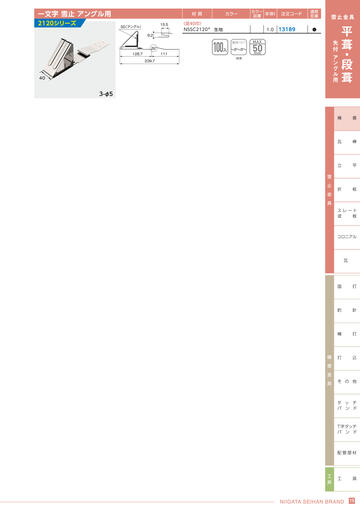 総合カタログ vol10